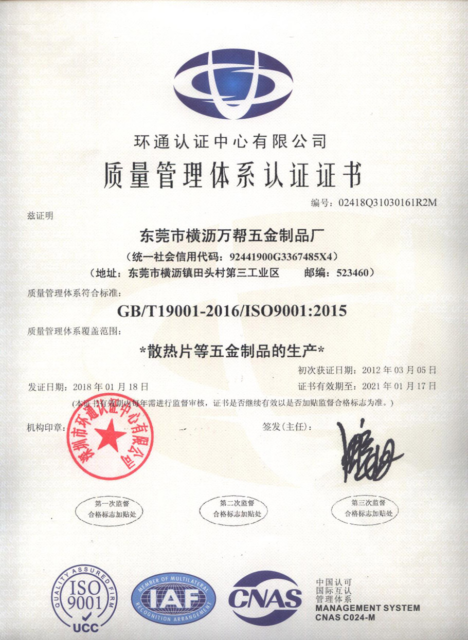 ISO 9001 中文版2018年